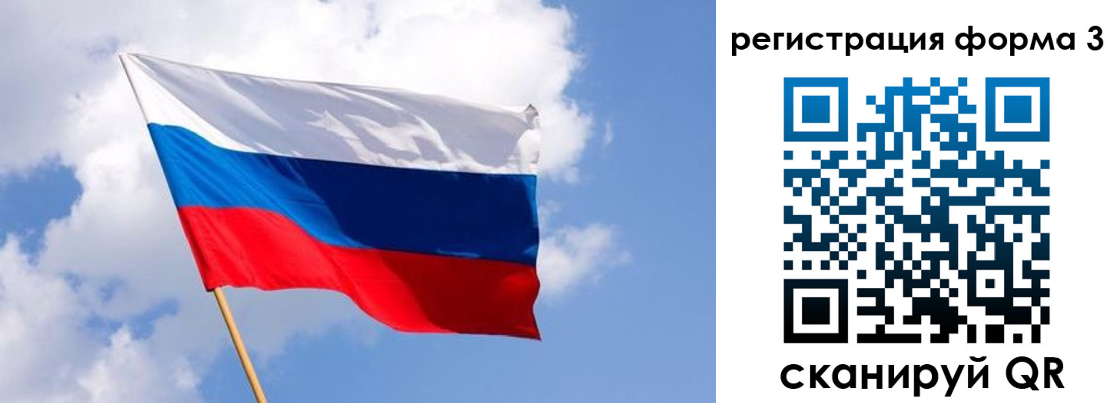 прописка для школы в Харовске