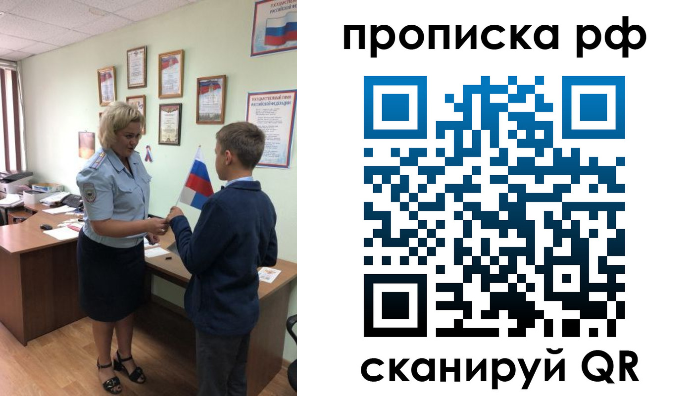 где прописаться в Харовске