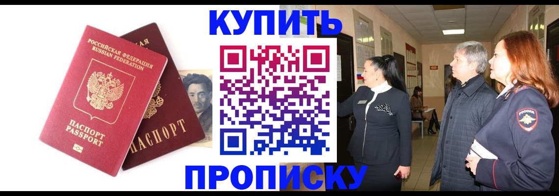 прописка 2025 в Харовске