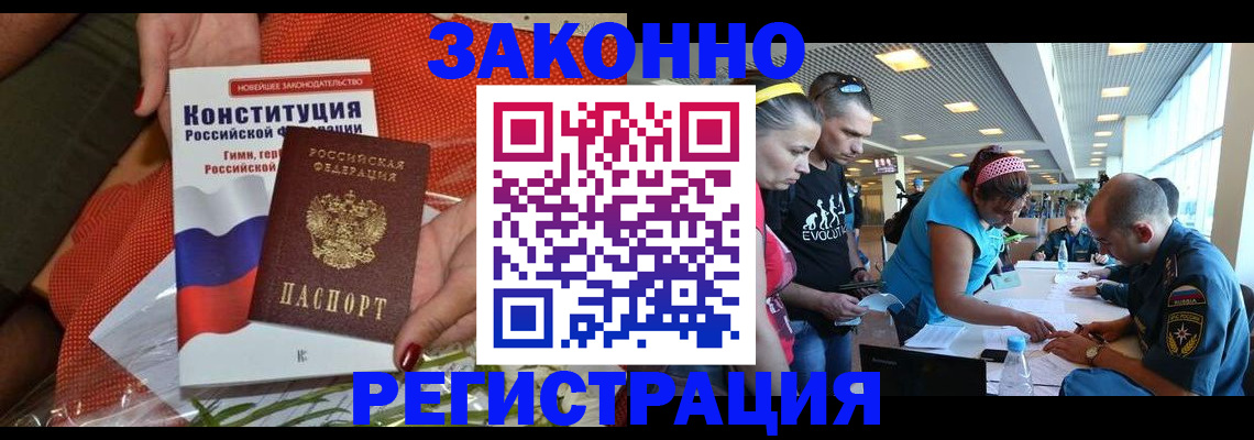 временная регистрация гарантия в Харовске