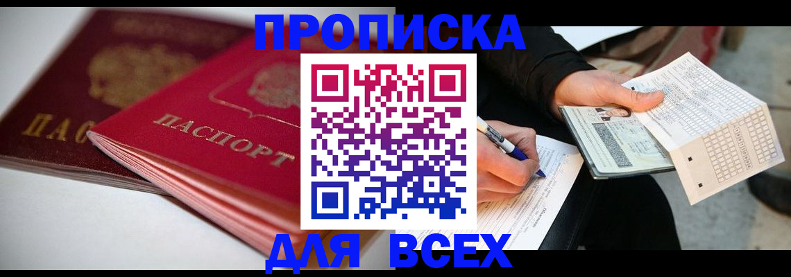 найти адрес прописки в Харовске