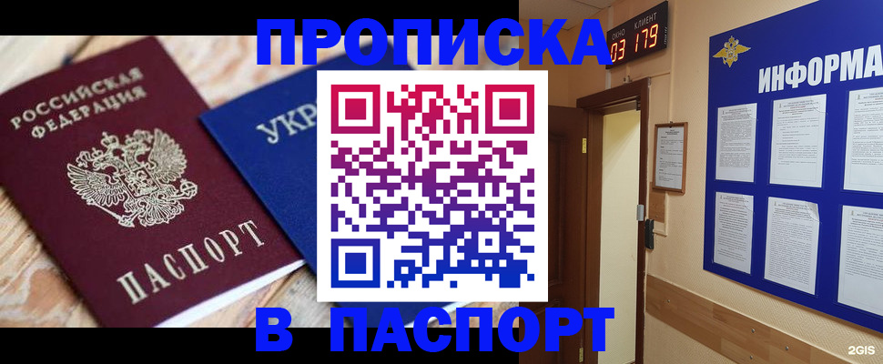 временная регистрация собственник в Харовске