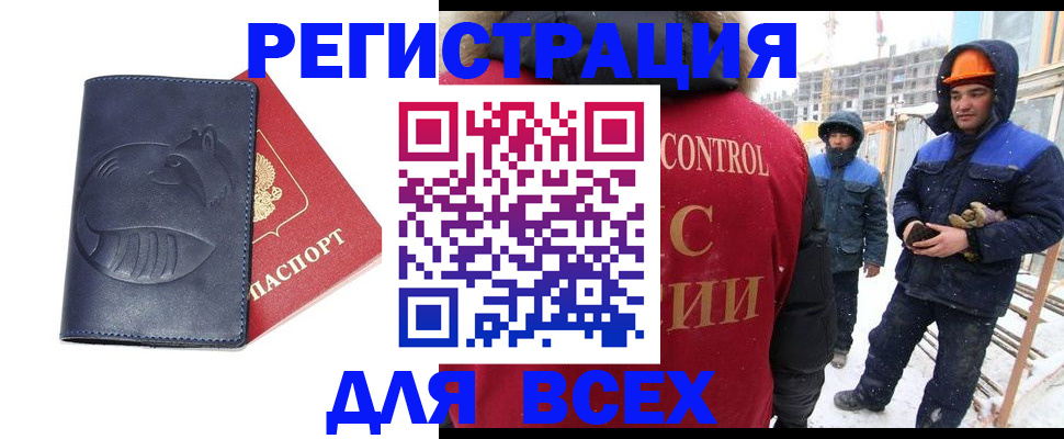 временная прописка в Харовске