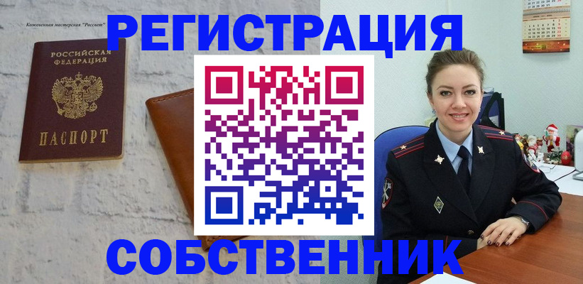 временная регистрация надежно в Харовске
