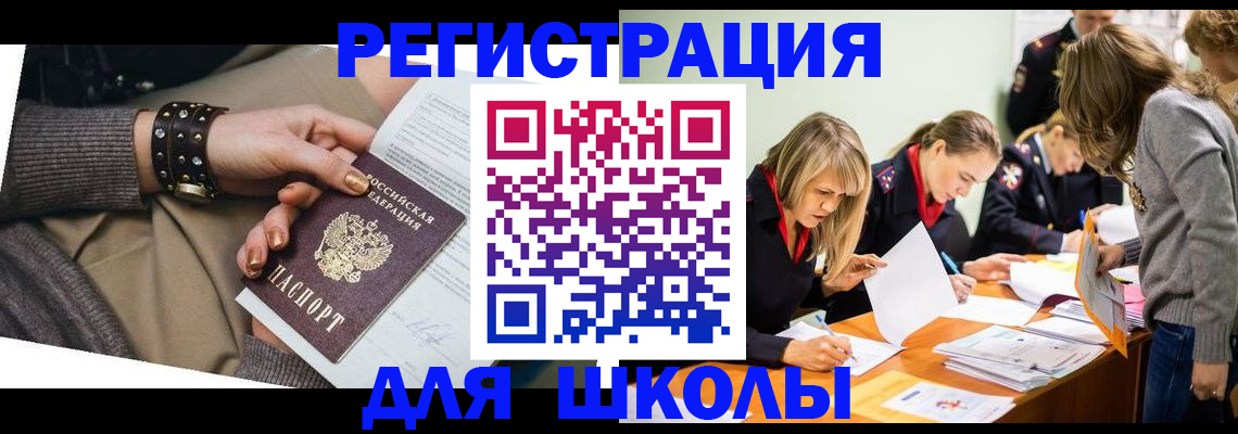временная регистрация купить в Харовске
