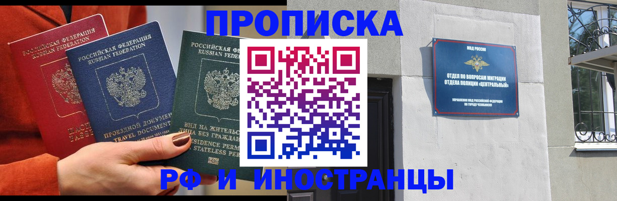 прописка регистрация в Харовске