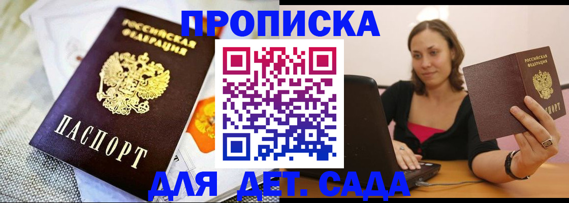 прописка паспорт в Харовске