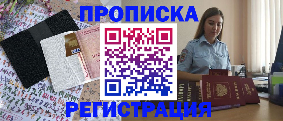 временная регистрация 2025 в Харовске